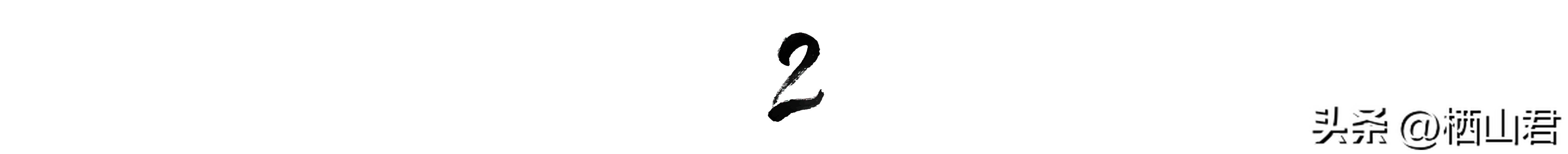 耿恭率三百人死守孤城一年，吃胡虏肉，饮匈奴血，成为岳飞的偶像