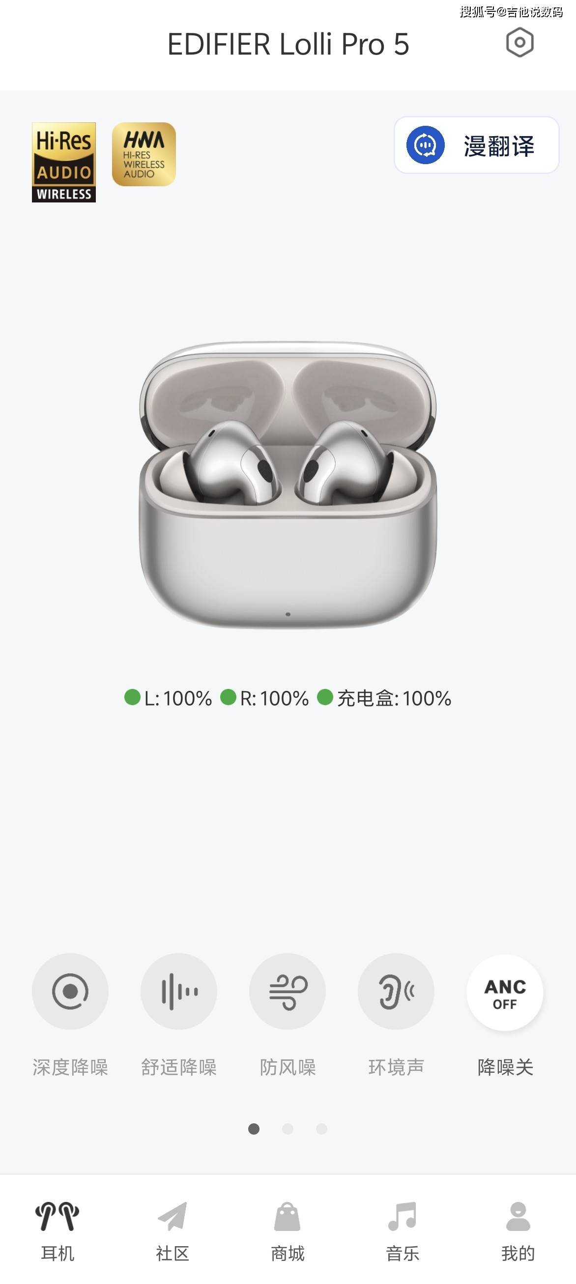 不必再为降噪牺牲音质？漫步者Lolli Pro5蓝牙耳机：被低估的卷王