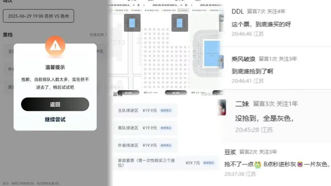 @“苏超”铁杆！硬核应援物已就位，你抢到了吗？