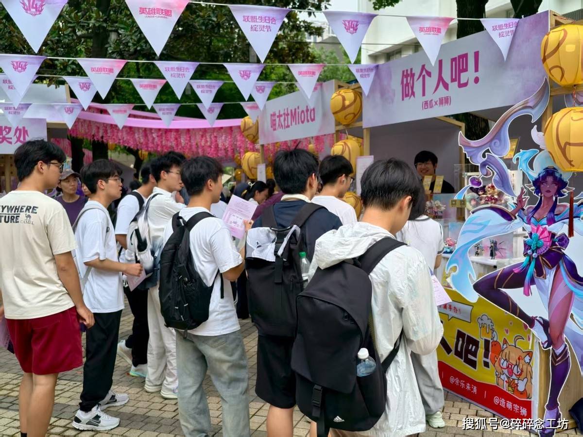 LOL生日会牌面，各女神COSER亲临现场！