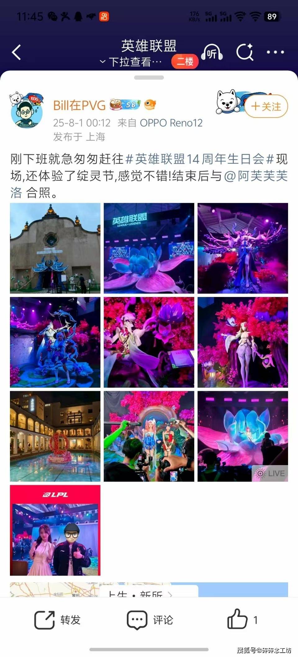 LOL生日会牌面，各女神COSER亲临现场！