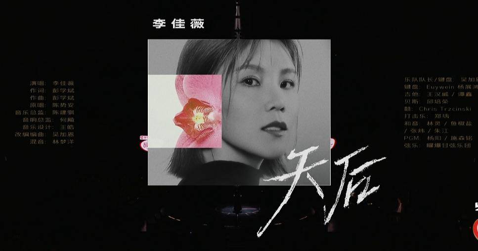 歌手2025震撼来袭，李佳薇天后现场唱响，收音效果无可挑剔