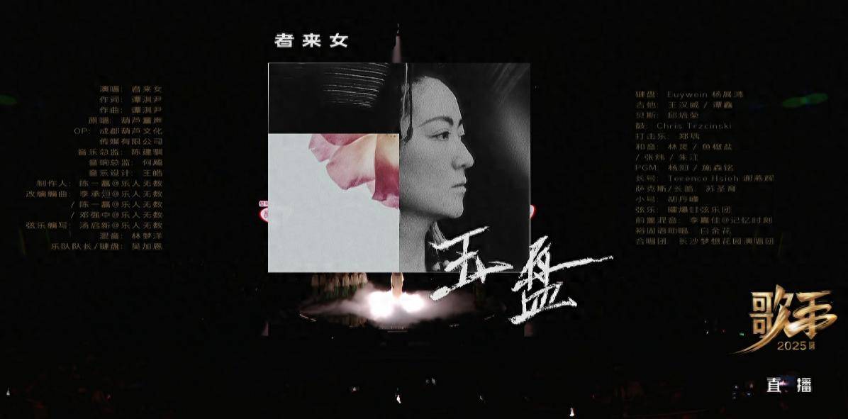 歌手2025震撼来袭，李佳薇天后现场唱响，收音效果无可挑剔