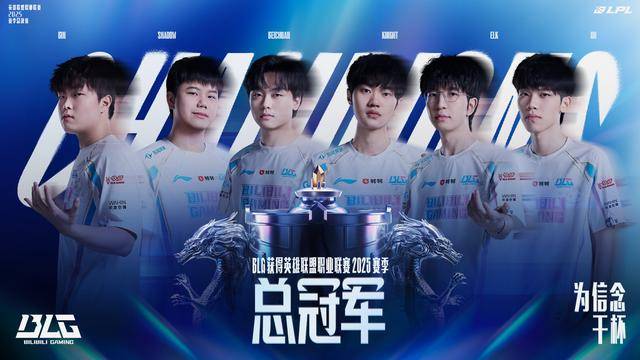 LPL:Knight阿卡丽绕后切入摧毁双C,BLG 3-2击败TES勇夺LPL总冠军