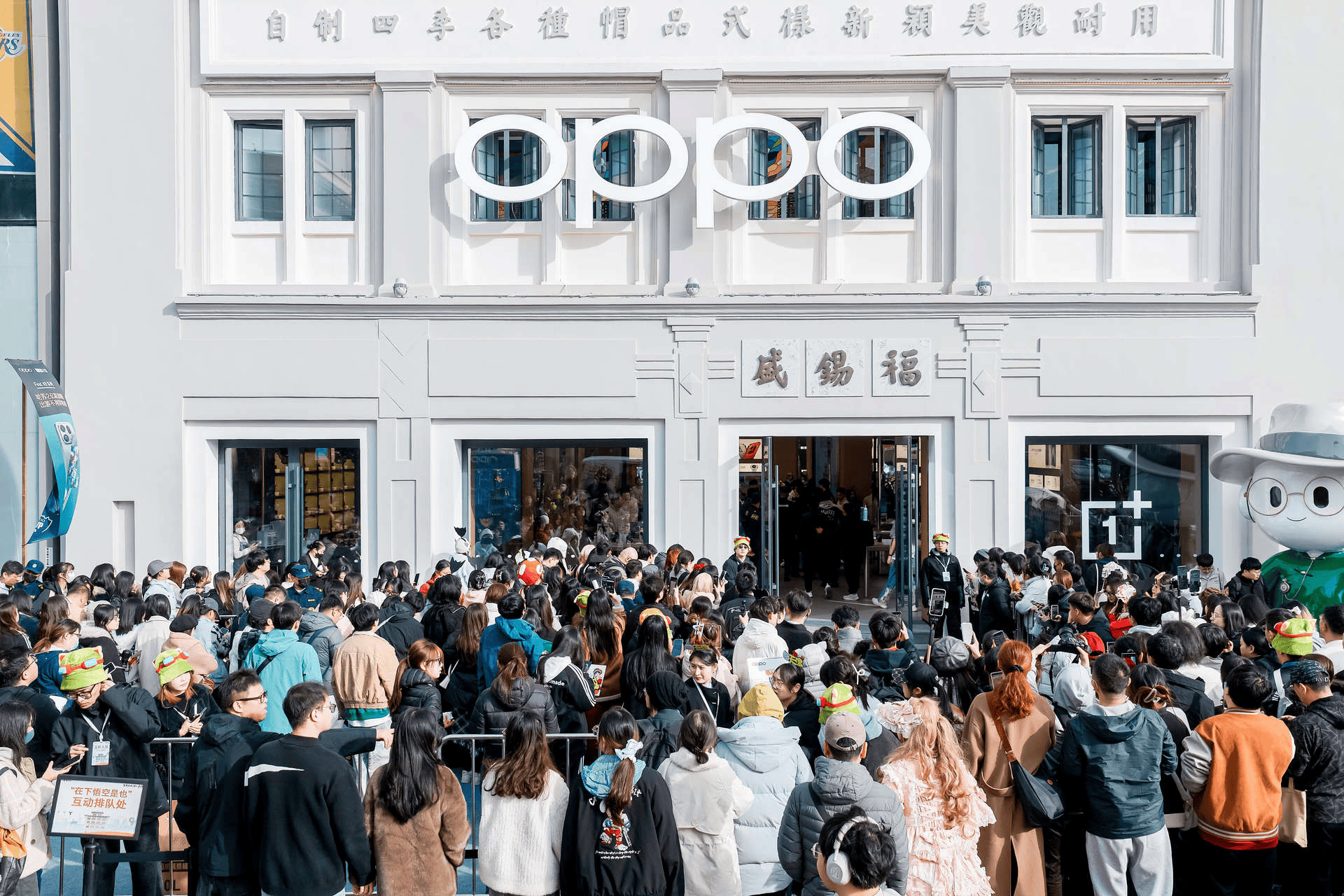 百年帽庄 × 电竞光影:OPPO|一加天津旗舰店到底有多会玩?