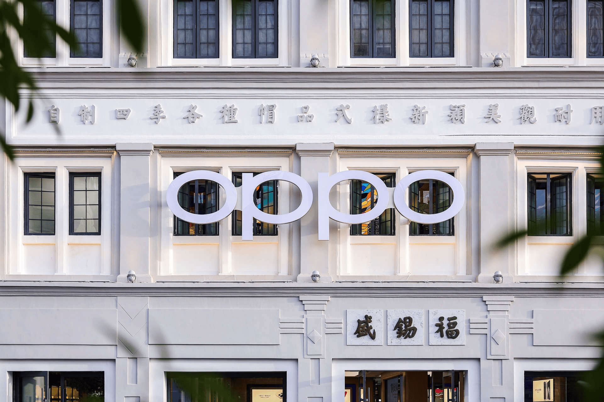 百年帽庄 × 电竞光影:OPPO|一加天津旗舰店到底有多会玩?
