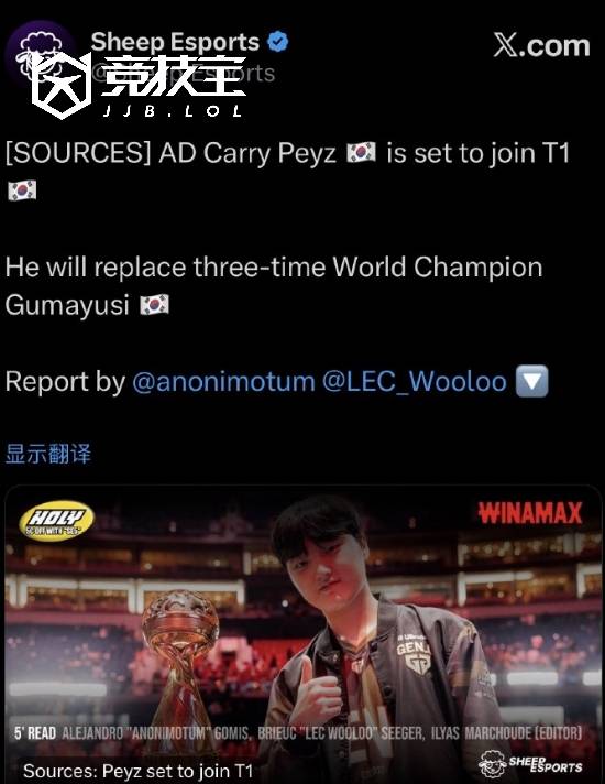 LOL-LCK：T1官方宣布下路选手Gumayusi离队