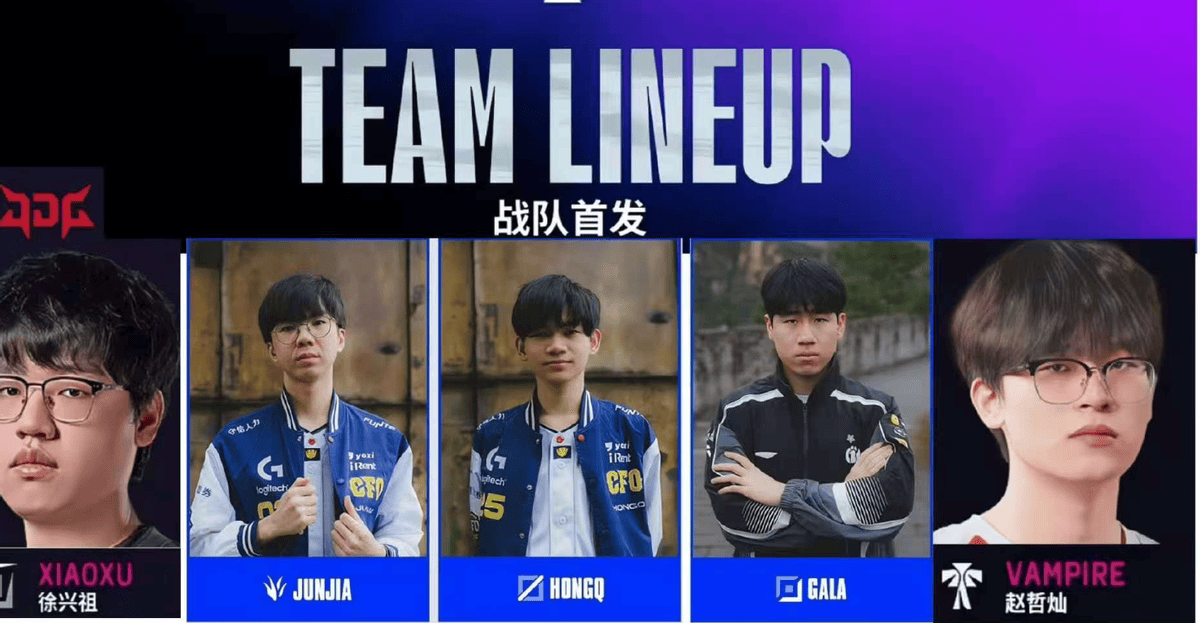 资讯：LPL竞拍结束彻底大结局！BLG银河战舰Gala去JDG