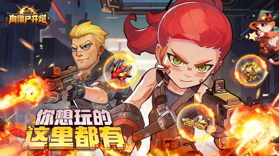 零氪必带!<向僵尸开炮>“时空裂隙” 碾压所有赛季技能